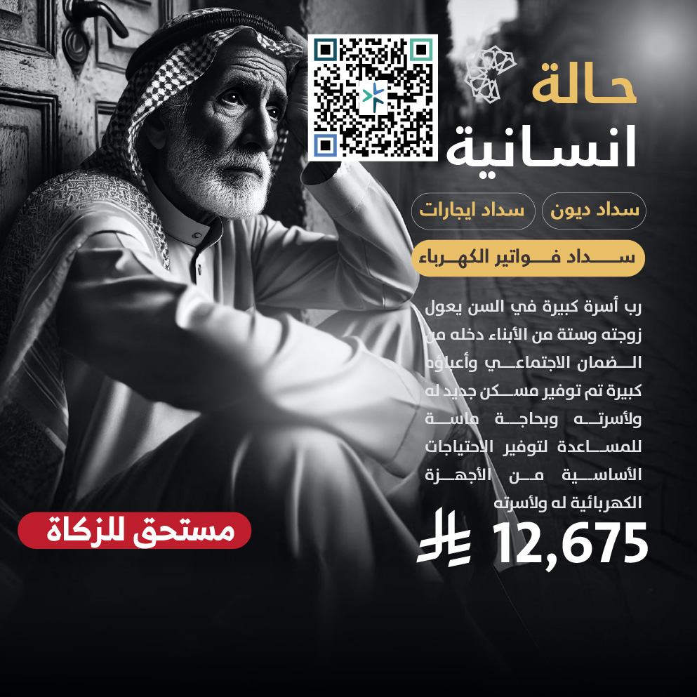 حالة طارئة رقم 43890